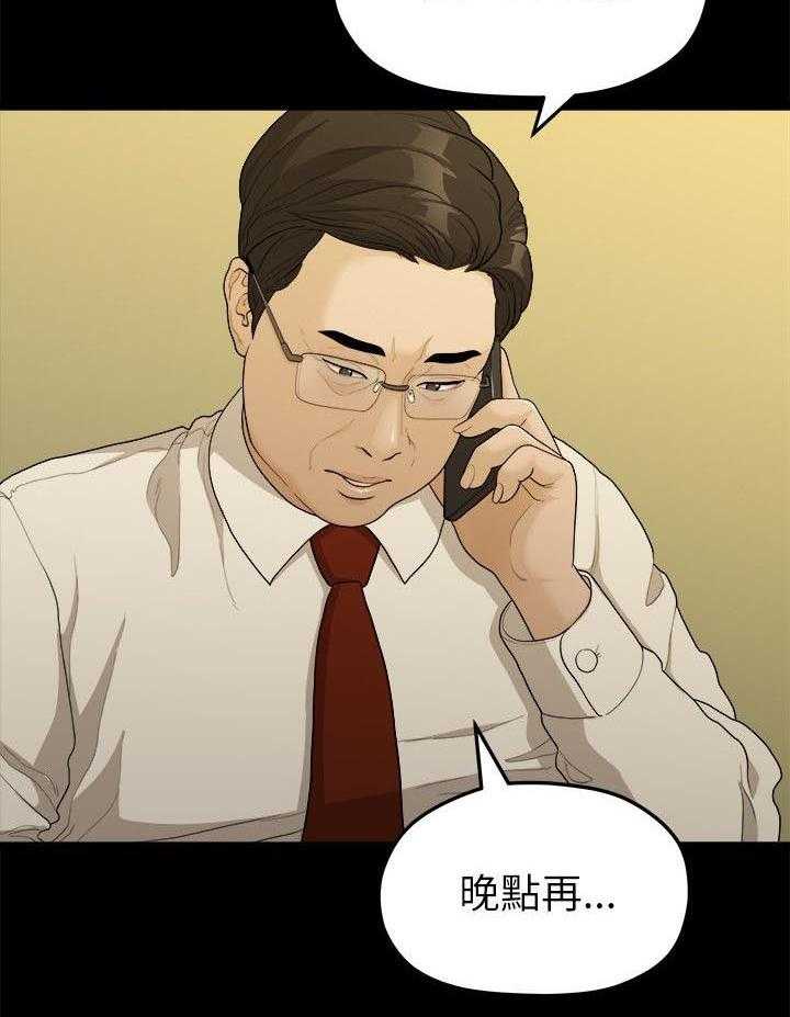 《毕业分手季》第31话 31_家变 第8页