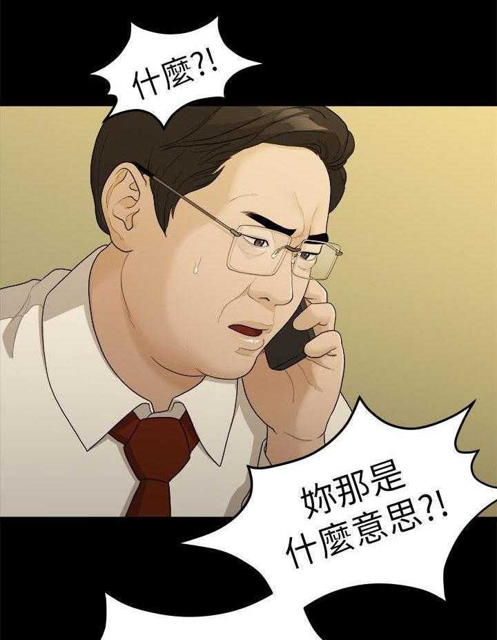 《毕业分手季》第31话 31_家变 第9页