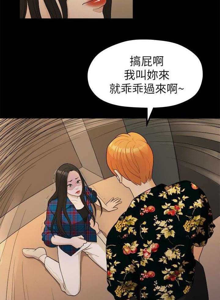 《毕业分手季》第33话 33_绑架 第10页