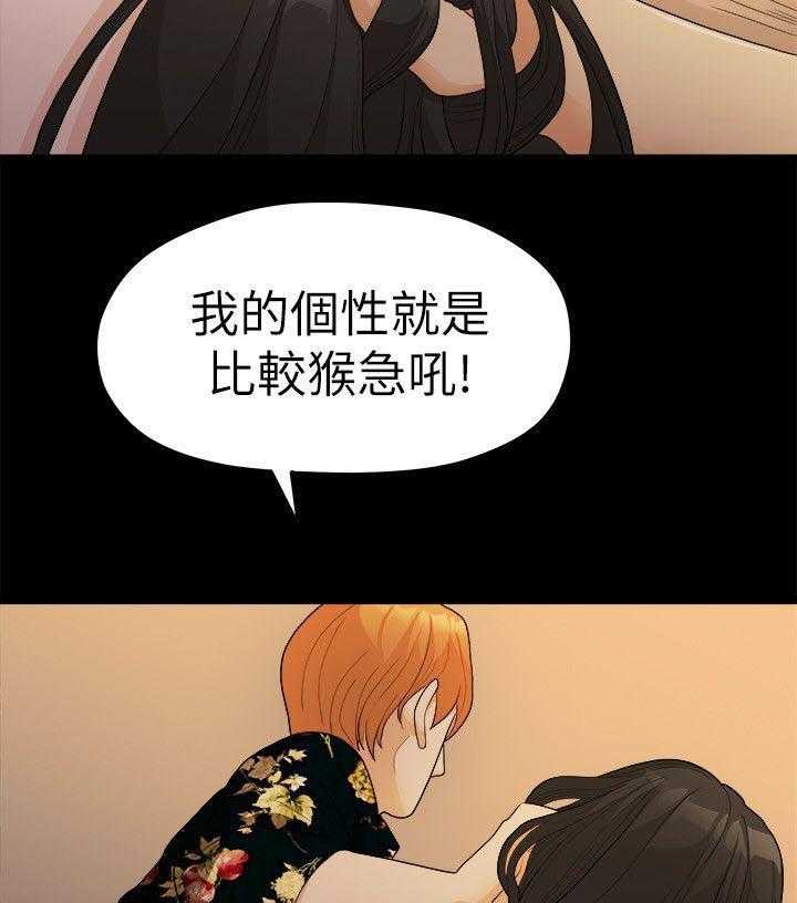 《毕业分手季》第33话 33_绑架 第12页