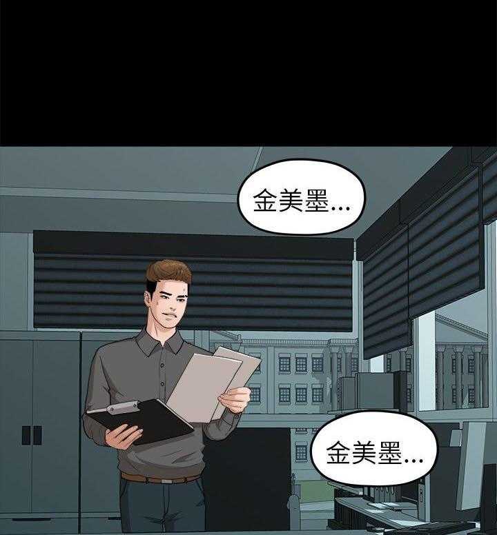 《毕业分手季》第33话 33_绑架 第16页