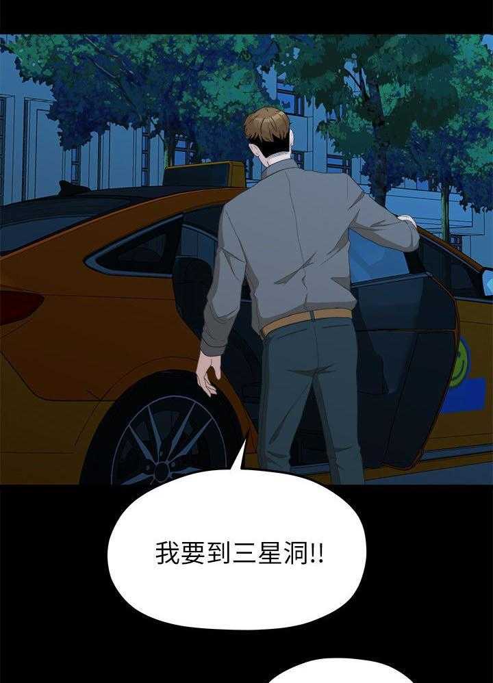 《毕业分手季》第33话 33_绑架 第20页