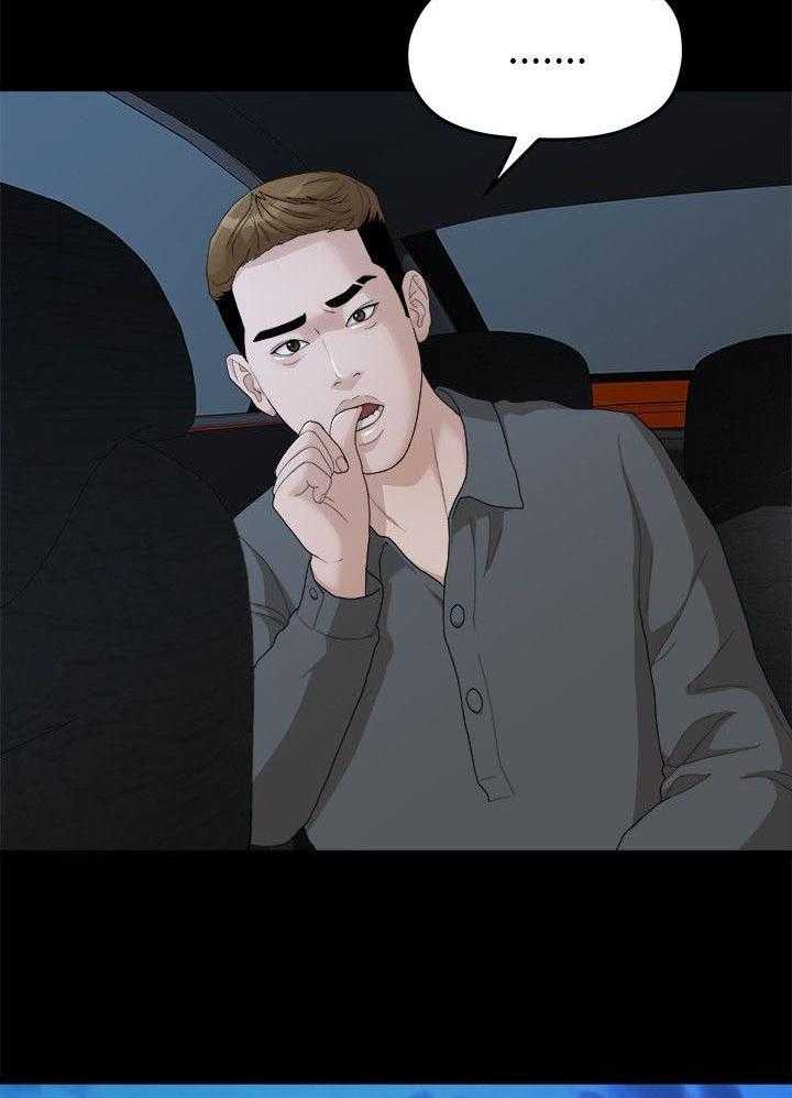 《毕业分手季》第33话 33_绑架 第21页