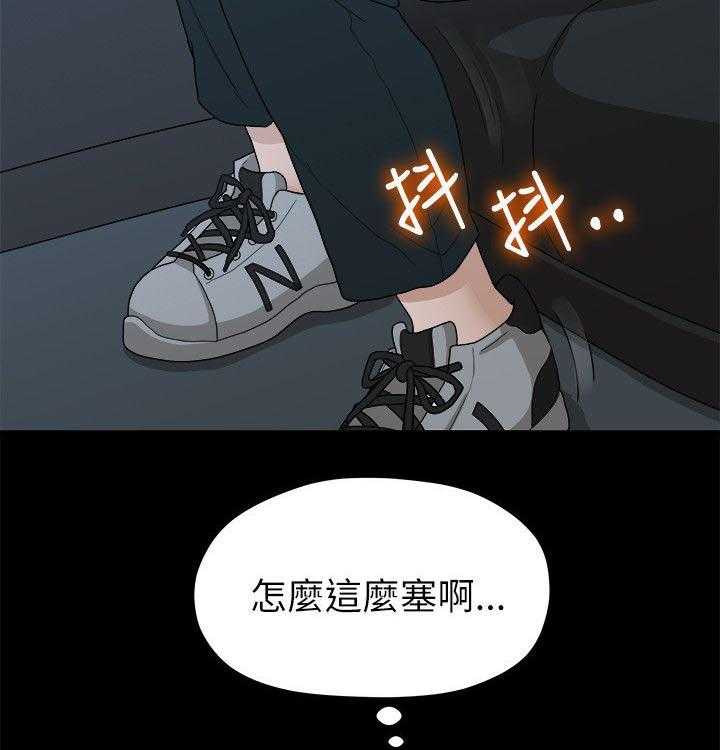 《毕业分手季》第33话 33_绑架 第23页