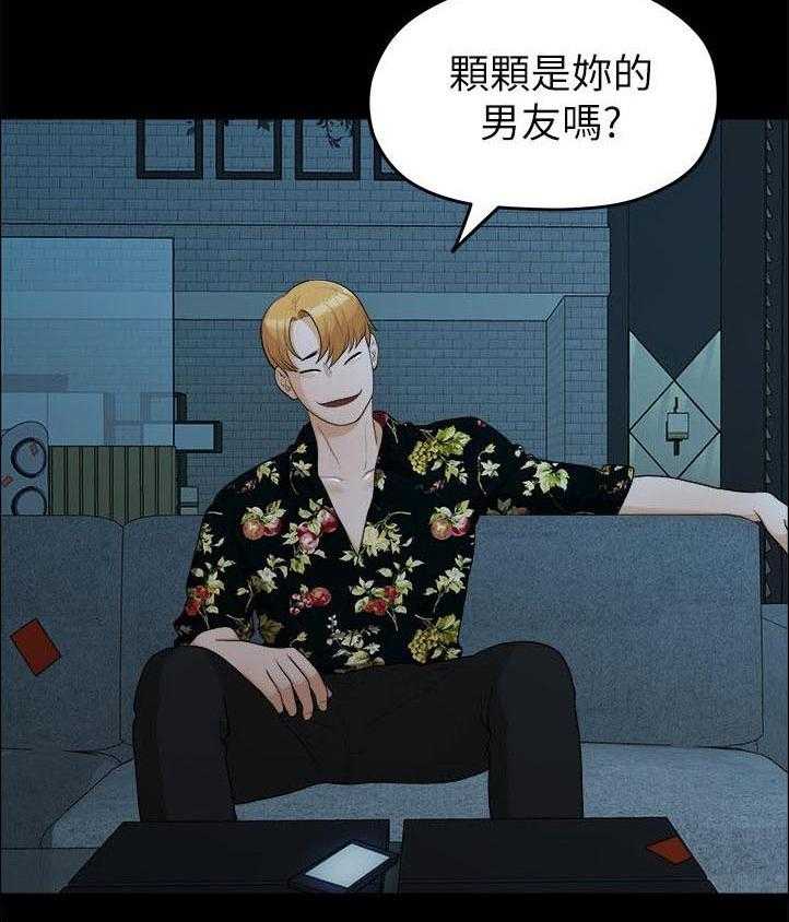 《毕业分手季》第33话 33_绑架 第27页