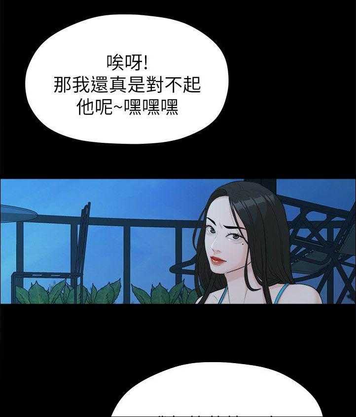 《毕业分手季》第33话 33_绑架 第28页