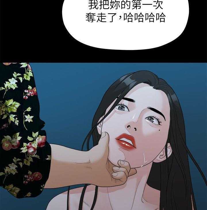 《毕业分手季》第33话 33_绑架 第29页
