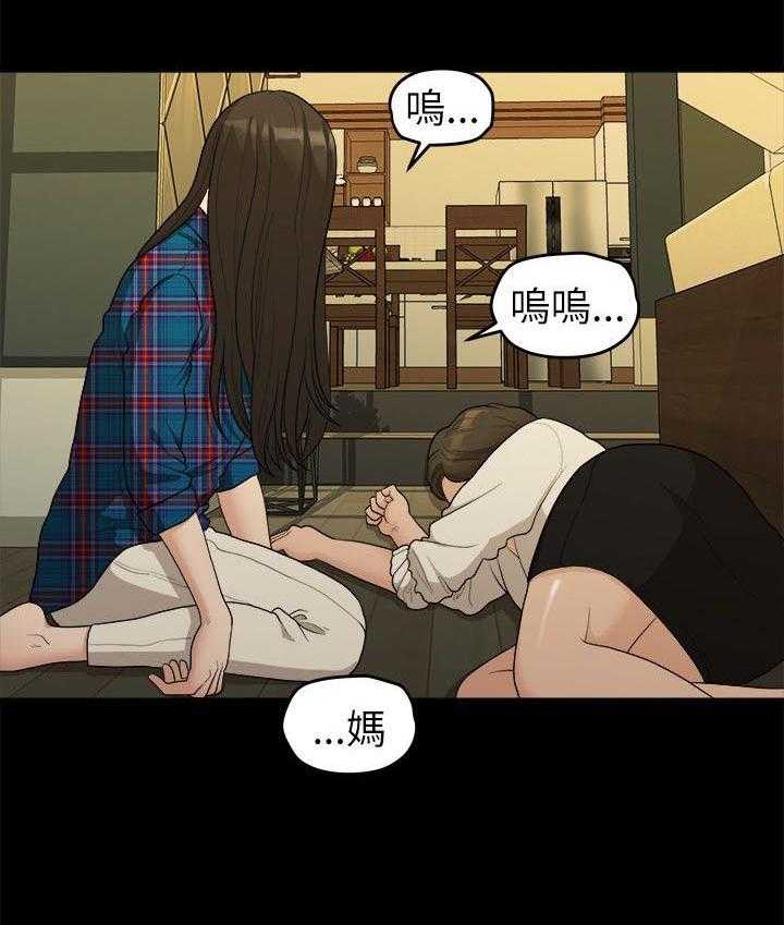 《毕业分手季》第33话 33_绑架 第2页