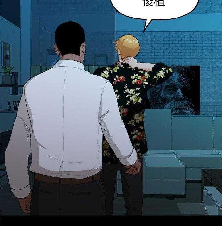 《毕业分手季》第33话 33_绑架 第31页