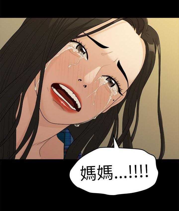 《毕业分手季》第33话 33_绑架 第3页