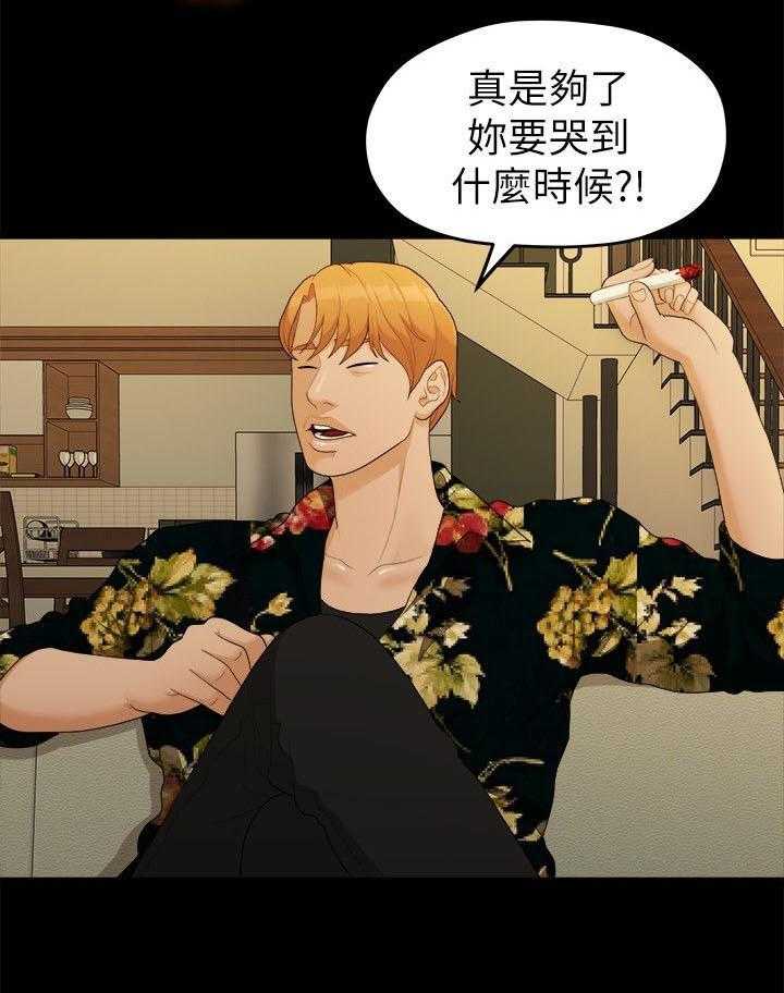 《毕业分手季》第33话 33_绑架 第7页