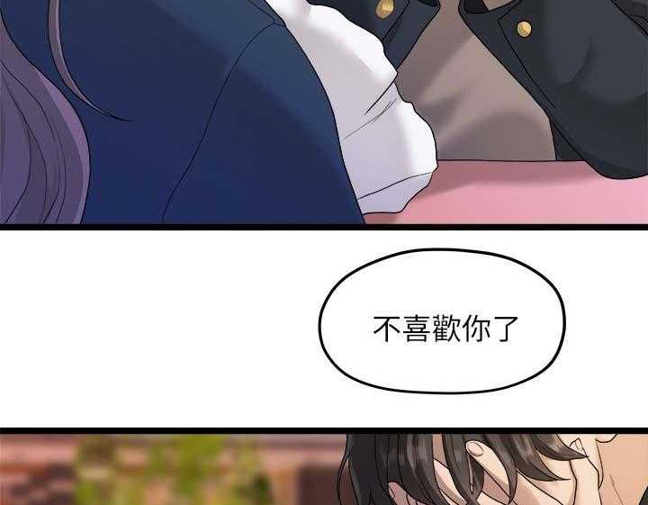 《毕业分手季》第36话 36_我不喜欢你了 第11页