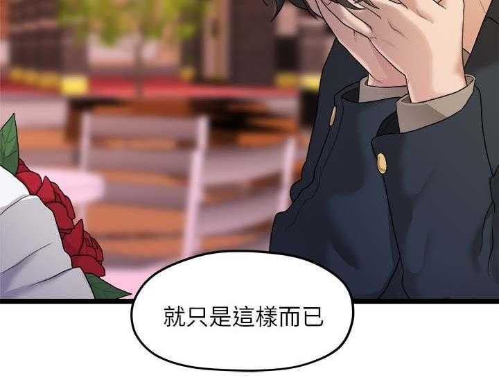 《毕业分手季》第36话 36_我不喜欢你了 第12页