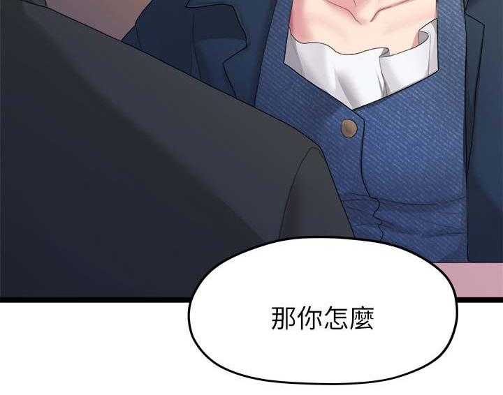 《毕业分手季》第36话 36_我不喜欢你了 第18页