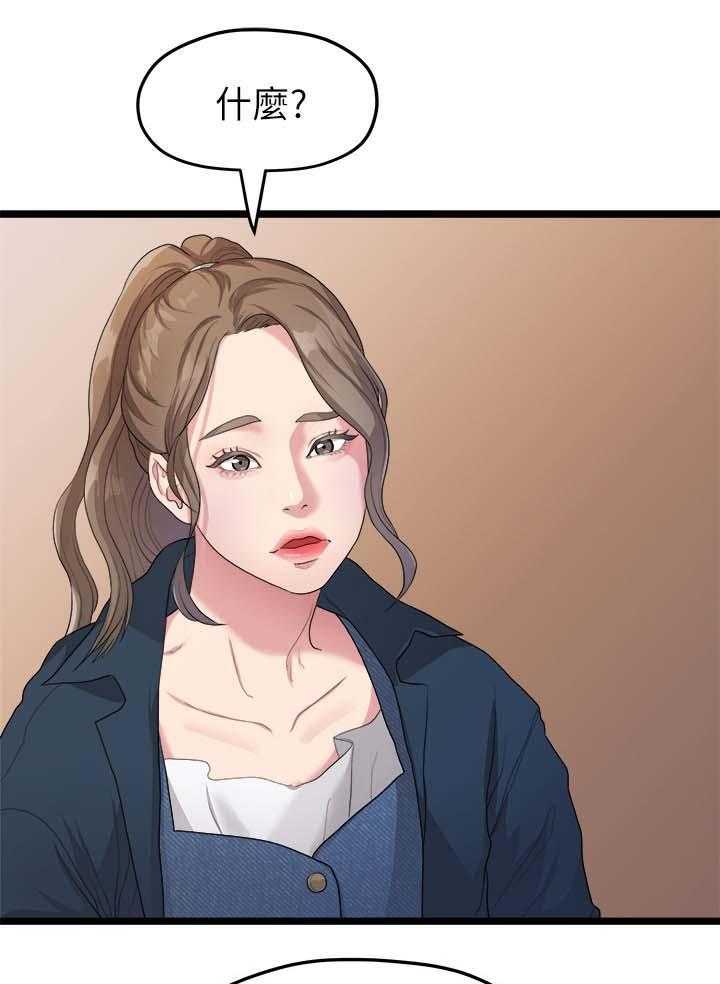 《毕业分手季》第36话 36_我不喜欢你了 第1页