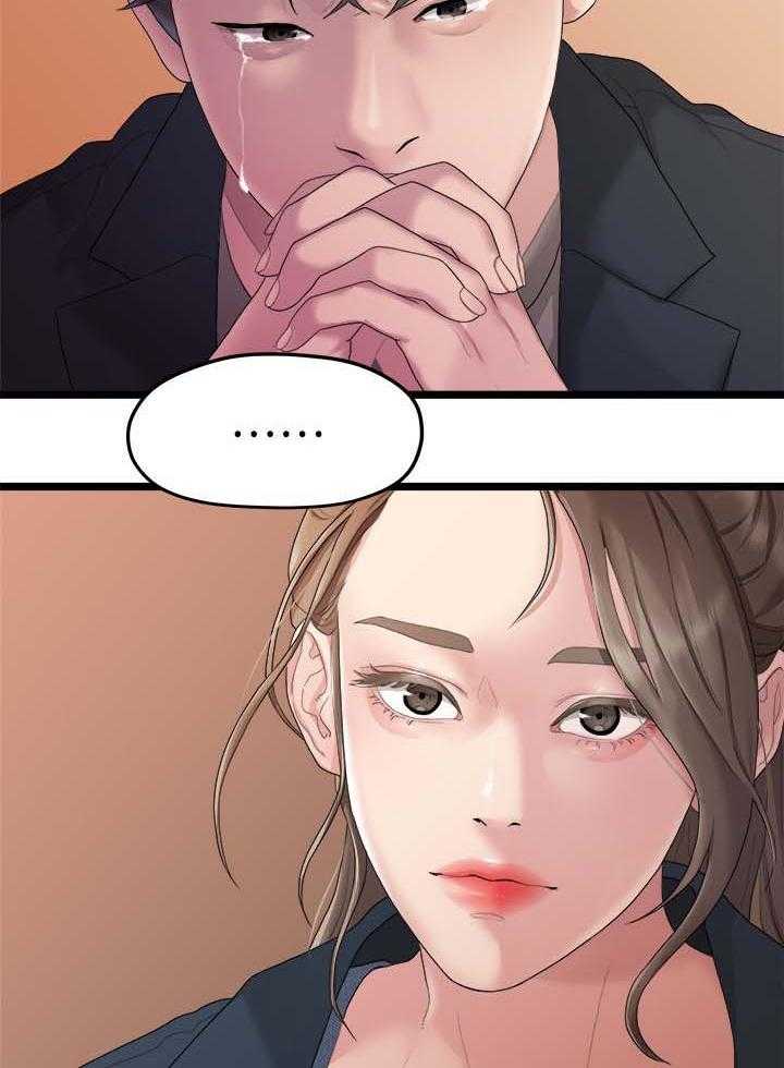 《毕业分手季》第36话 36_我不喜欢你了 第22页