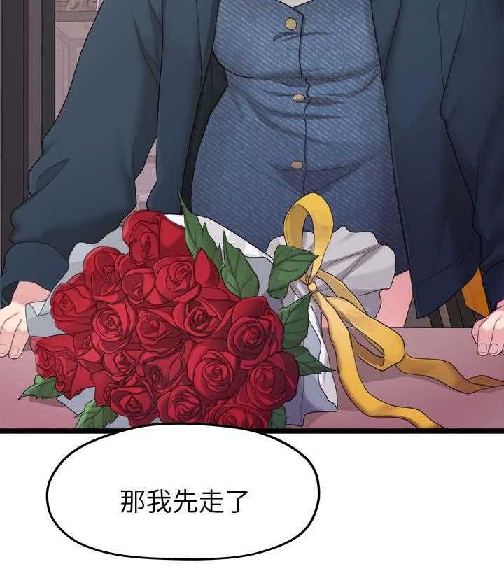 《毕业分手季》第36话 36_我不喜欢你了 第24页