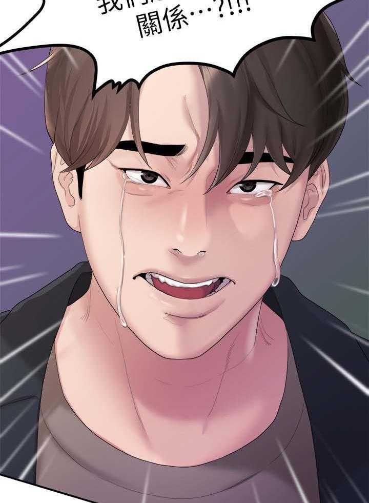 《毕业分手季》第36话 36_我不喜欢你了 第28页