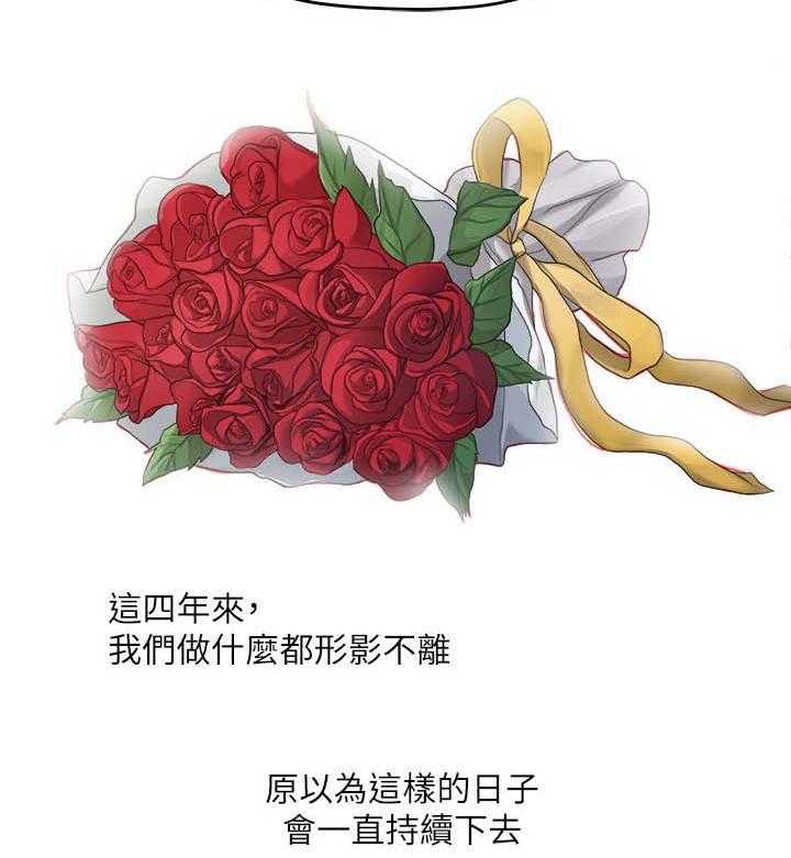 《毕业分手季》第36话 36_我不喜欢你了 第32页