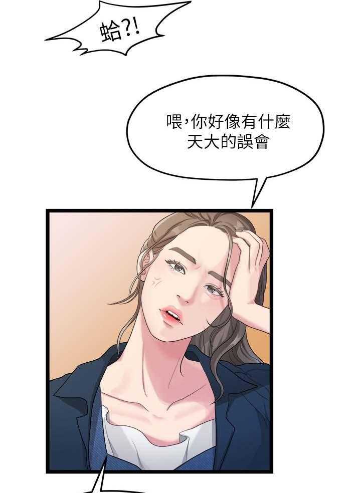 《毕业分手季》第36话 36_我不喜欢你了 第3页