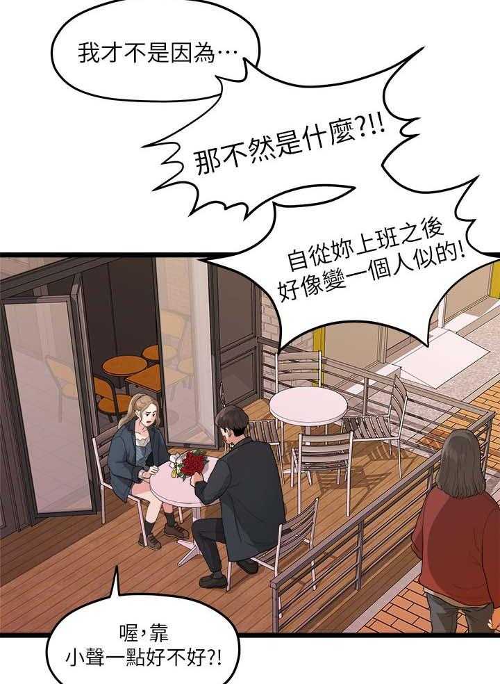 《毕业分手季》第36话 36_我不喜欢你了 第4页