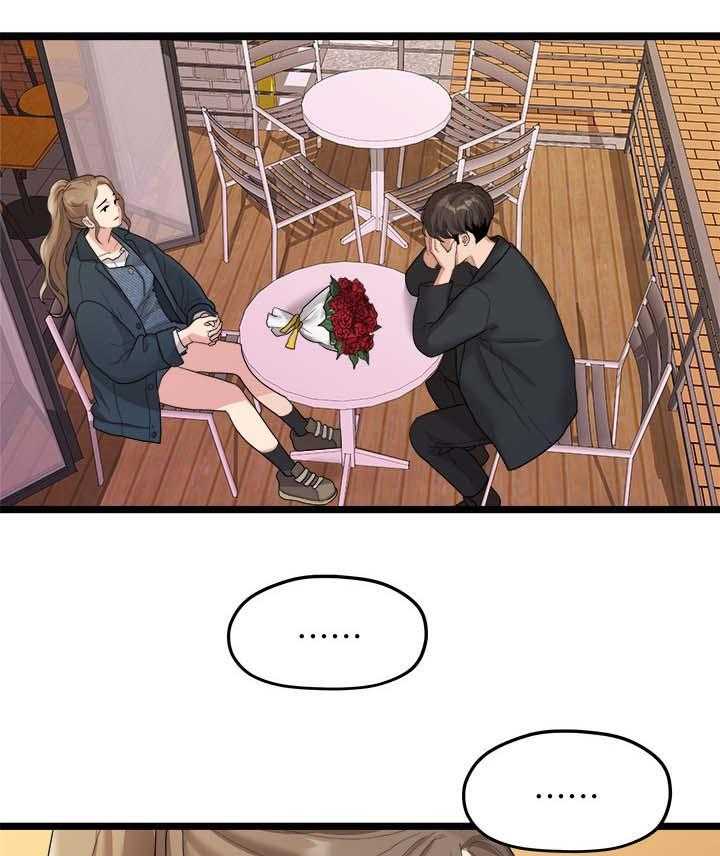 《毕业分手季》第36话 36_我不喜欢你了 第7页