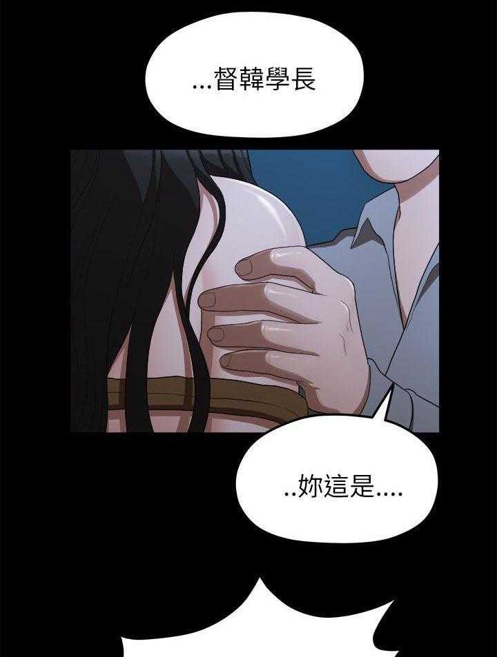 《毕业分手季》第34话 34_还债 第13页