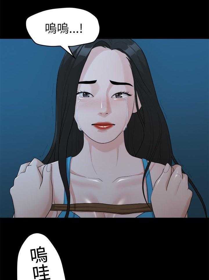 《毕业分手季》第34话 34_还债 第15页