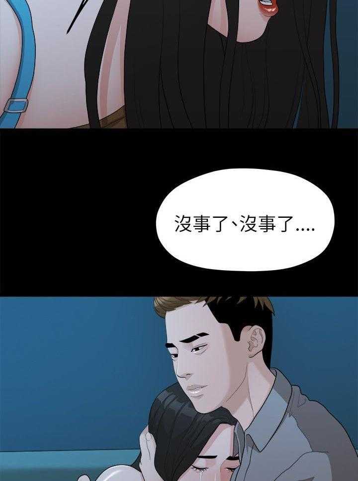《毕业分手季》第34话 34_还债 第18页