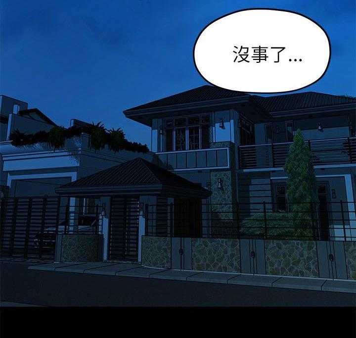 《毕业分手季》第34话 34_还债 第20页