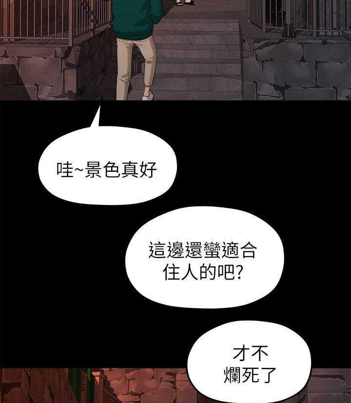 《毕业分手季》第34话 34_还债 第25页
