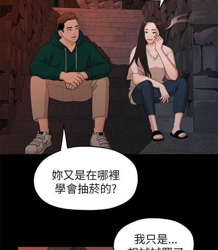 《毕业分手季》第34话 34_还债 第26页
