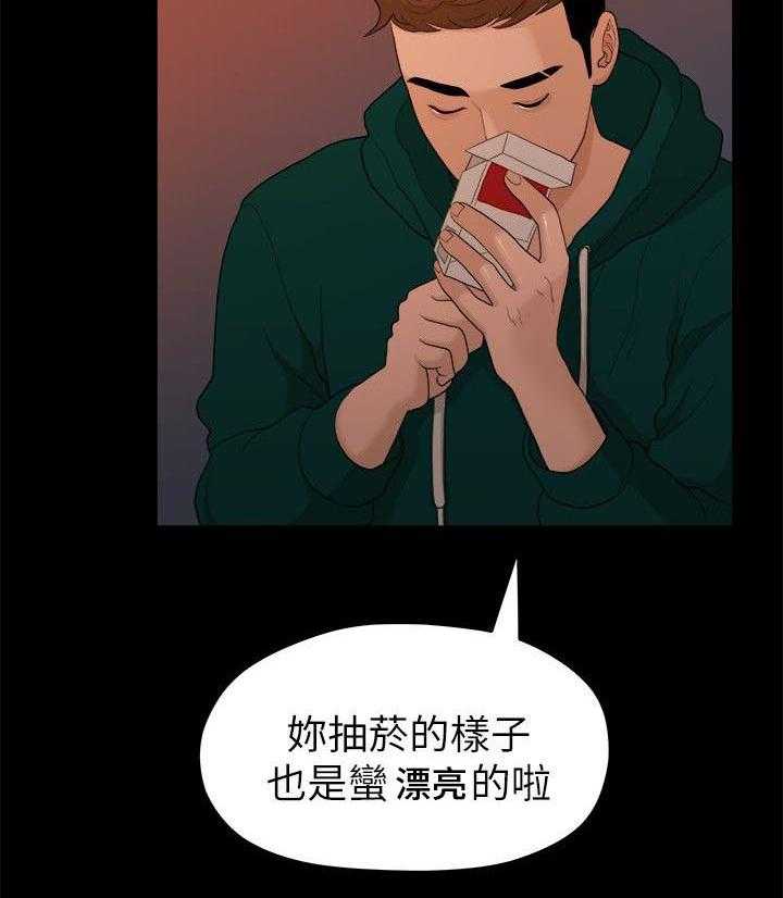 《毕业分手季》第34话 34_还债 第28页