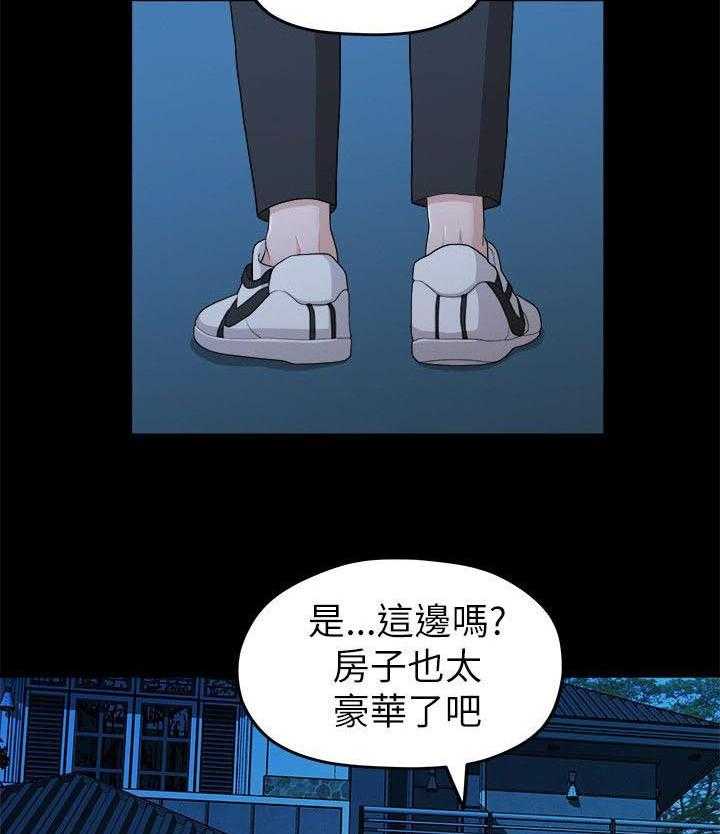 《毕业分手季》第34话 34_还债 第2页