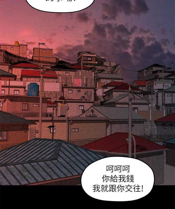 《毕业分手季》第34话 34_还债 第36页