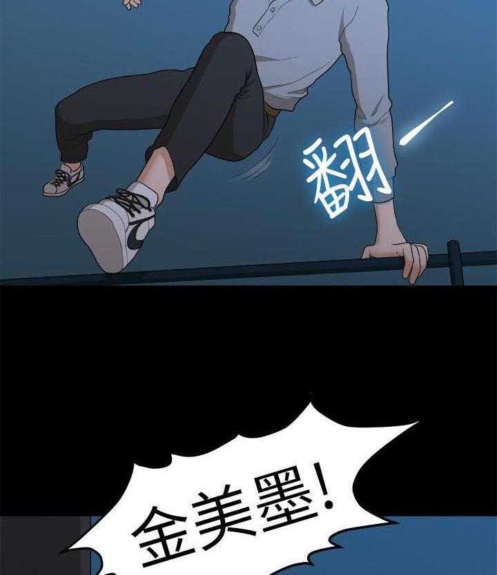 《毕业分手季》第34话 34_还债 第4页