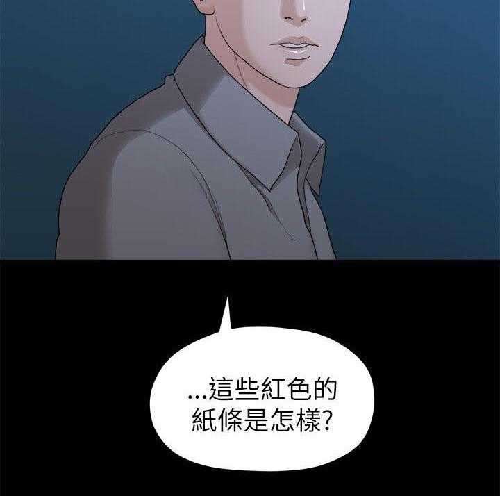 《毕业分手季》第34话 34_还债 第8页