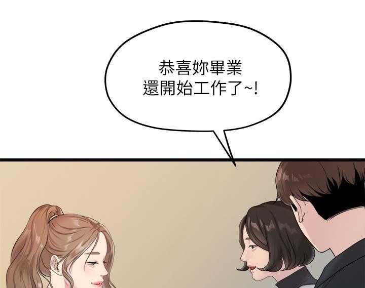《毕业分手季》第35话 35_我们分手吧 第11页