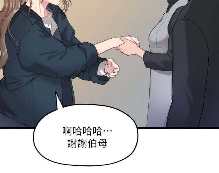 《毕业分手季》第35话 35_我们分手吧 第12页