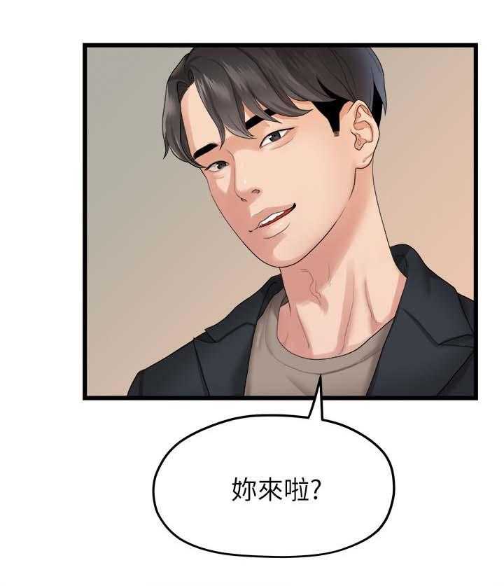 《毕业分手季》第35话 35_我们分手吧 第13页