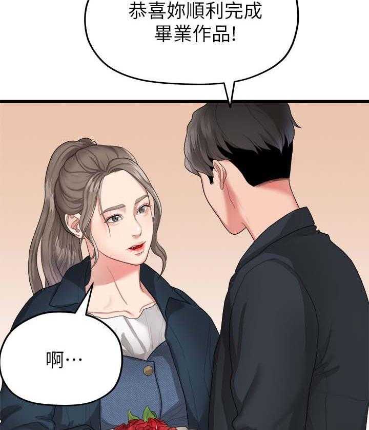 《毕业分手季》第35话 35_我们分手吧 第15页