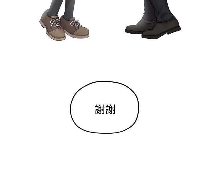 《毕业分手季》第35话 35_我们分手吧 第19页