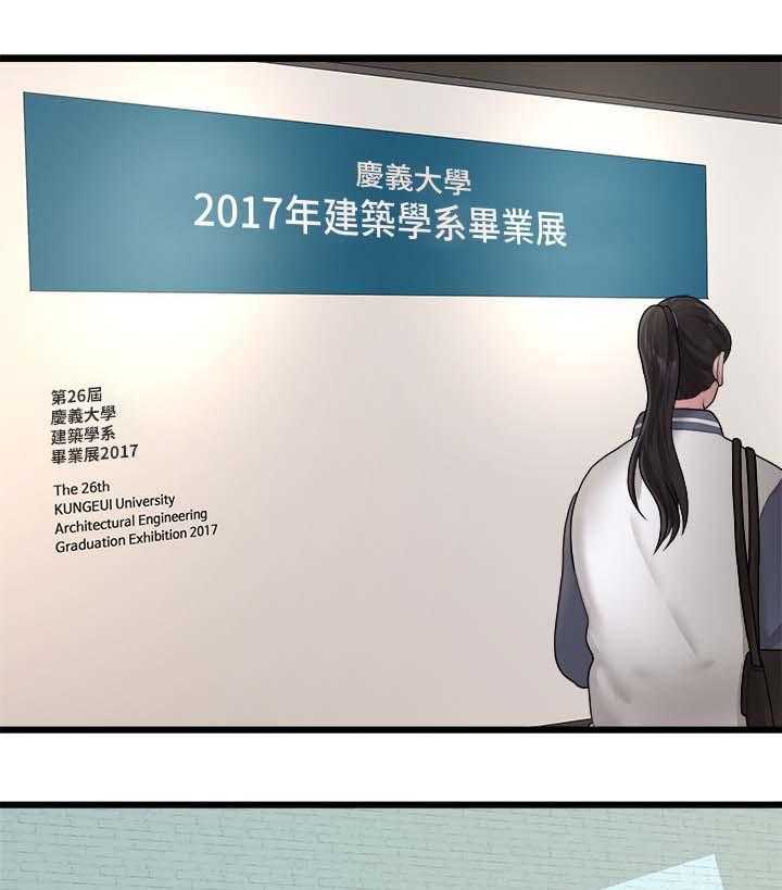 《毕业分手季》第35话 35_我们分手吧 第1页