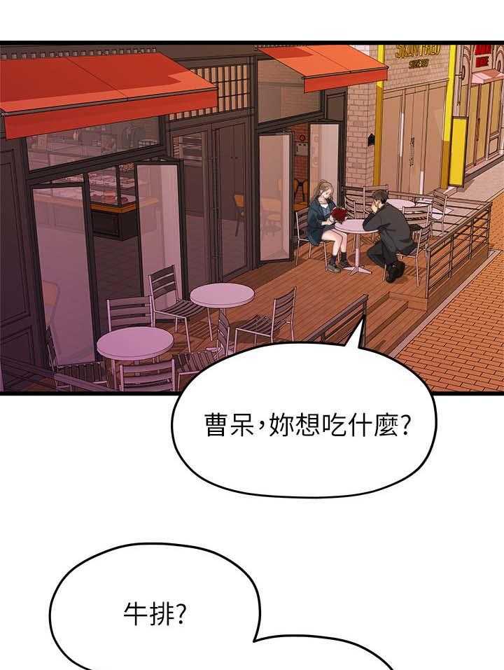 《毕业分手季》第35话 35_我们分手吧 第20页