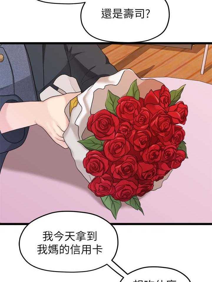 《毕业分手季》第35话 35_我们分手吧 第21页