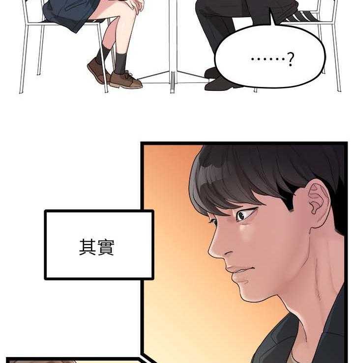 《毕业分手季》第35话 35_我们分手吧 第25页