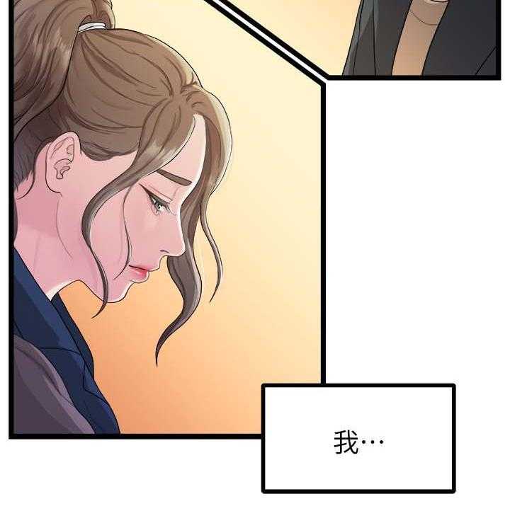 《毕业分手季》第35话 35_我们分手吧 第26页