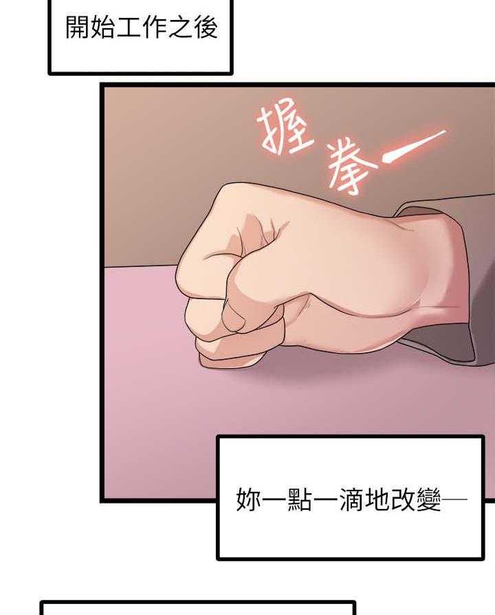 《毕业分手季》第35话 35_我们分手吧 第28页