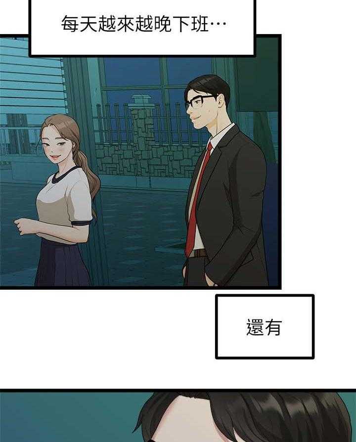 《毕业分手季》第35话 35_我们分手吧 第29页