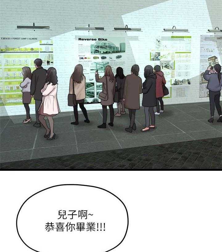 《毕业分手季》第35话 35_我们分手吧 第2页